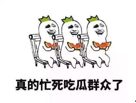 浅析吃瓜群众,网络时代的围观文化透视