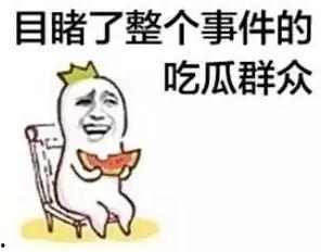 无忧起床吃瓜了,吃瓜不停，揭秘娱乐圈最新热点