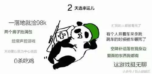 吃鸡直播吃瓜哥哥是谁,网络红人的崛起之路