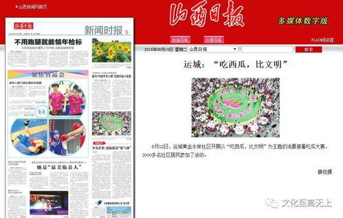 今日成都吃瓜汇总大全