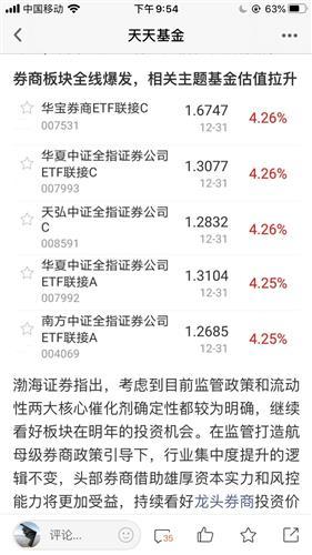 军工和券商吃瓜,揭秘资本市场背后的神秘力量