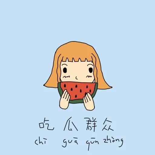 拥抱黑脸吃瓜群众击掌,共赴娱乐盛宴