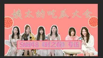 姨太的吃瓜大会,娱乐圈幕后秘闻大揭秘