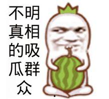 有趣的吃瓜日常,趣味吃瓜日常大盘点