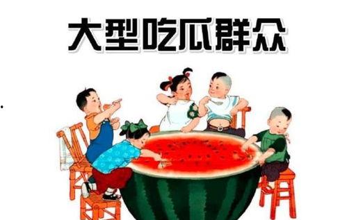 吃瓜群众1188,一场全民参与的娱乐盛宴