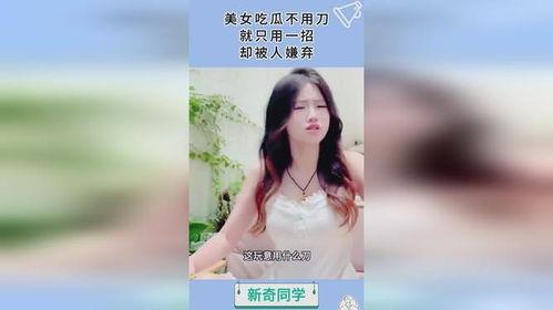 直播吃瓜美女,揭秘网红美食直播背后的故事