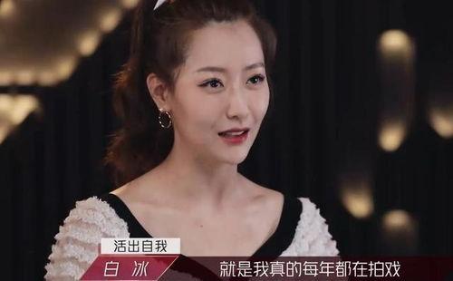 白冰吃瓜,娱乐圈的“瓜田”再掀波澜