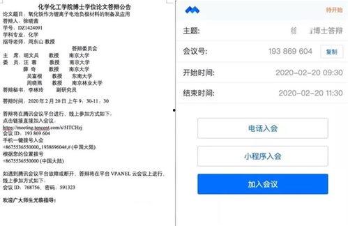 答辩博士吃瓜视频大全,揭秘学术圈趣味瞬间