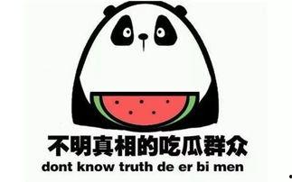 在群里吃瓜,揭秘网络社交圈的“吃瓜”现象