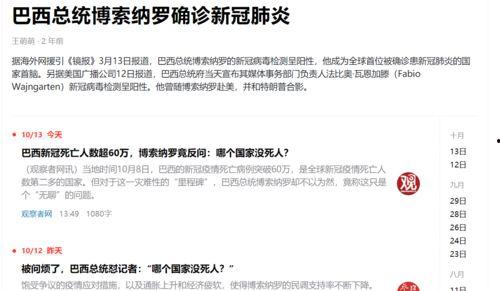 热点事件吃瓜网址,跟随吃瓜网址探寻真相与舆论风向