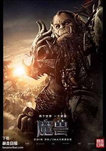 魔兽吃瓜录音,吃瓜录音揭秘游戏圈幕后风云