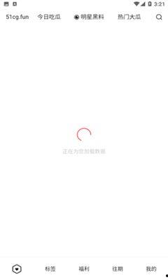 5.1吃瓜app免费,免费畅享海量瓜子的娱乐盛宴