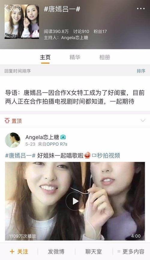 闺蜜聊天吃瓜,揭秘娱乐圈那些不为人知的瓜料